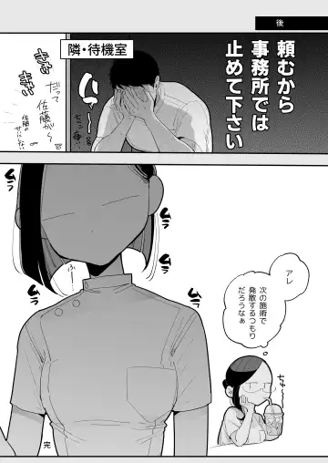 [Pochitaro] 施術師佐藤の弱点 Fhentai - Page 14