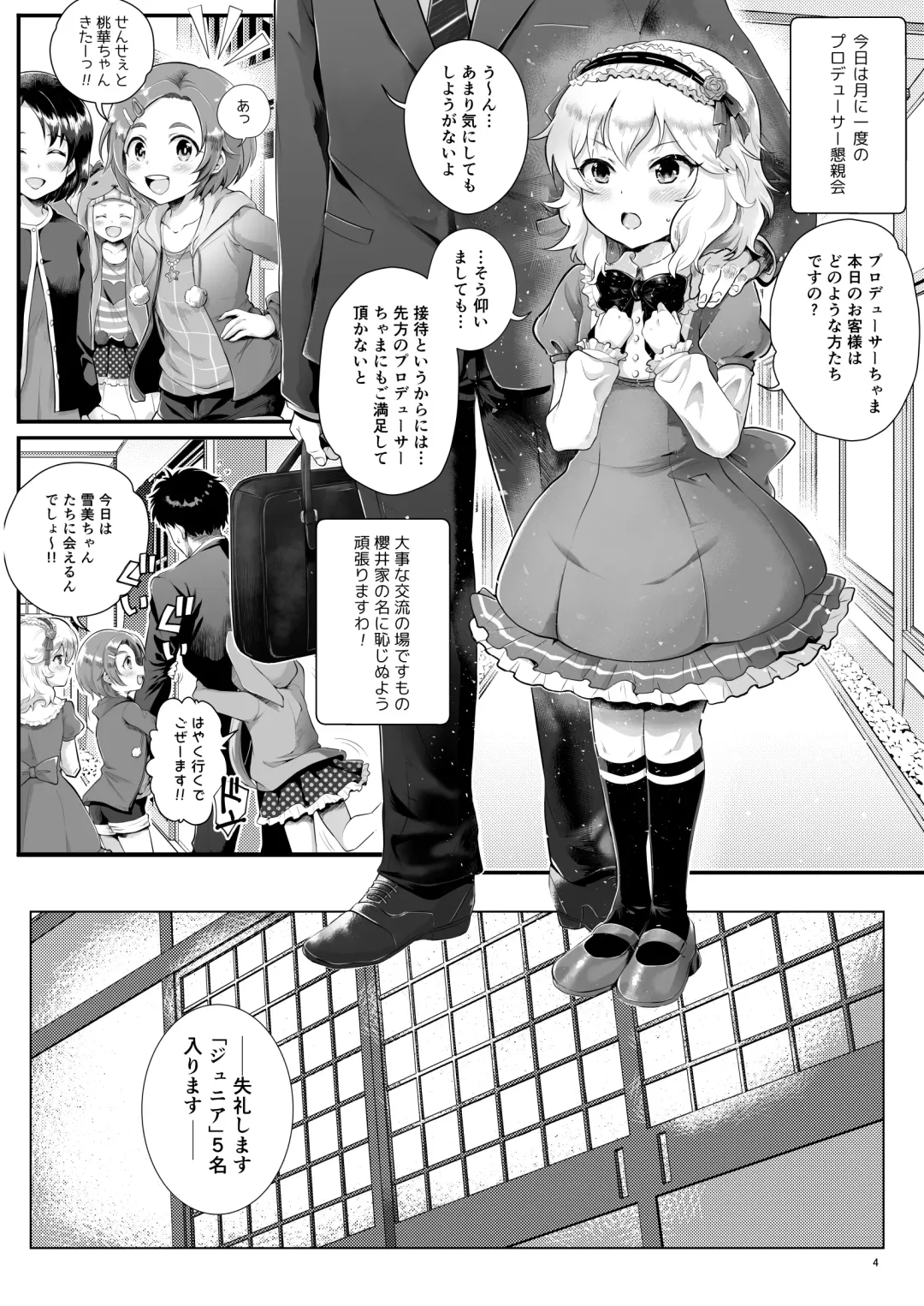 [Tempo Gensui] THE chiDOLM@STER Cinderella Little Girls ~Onsen Ryokan Harem STAGE~ Fhentai - Page 4