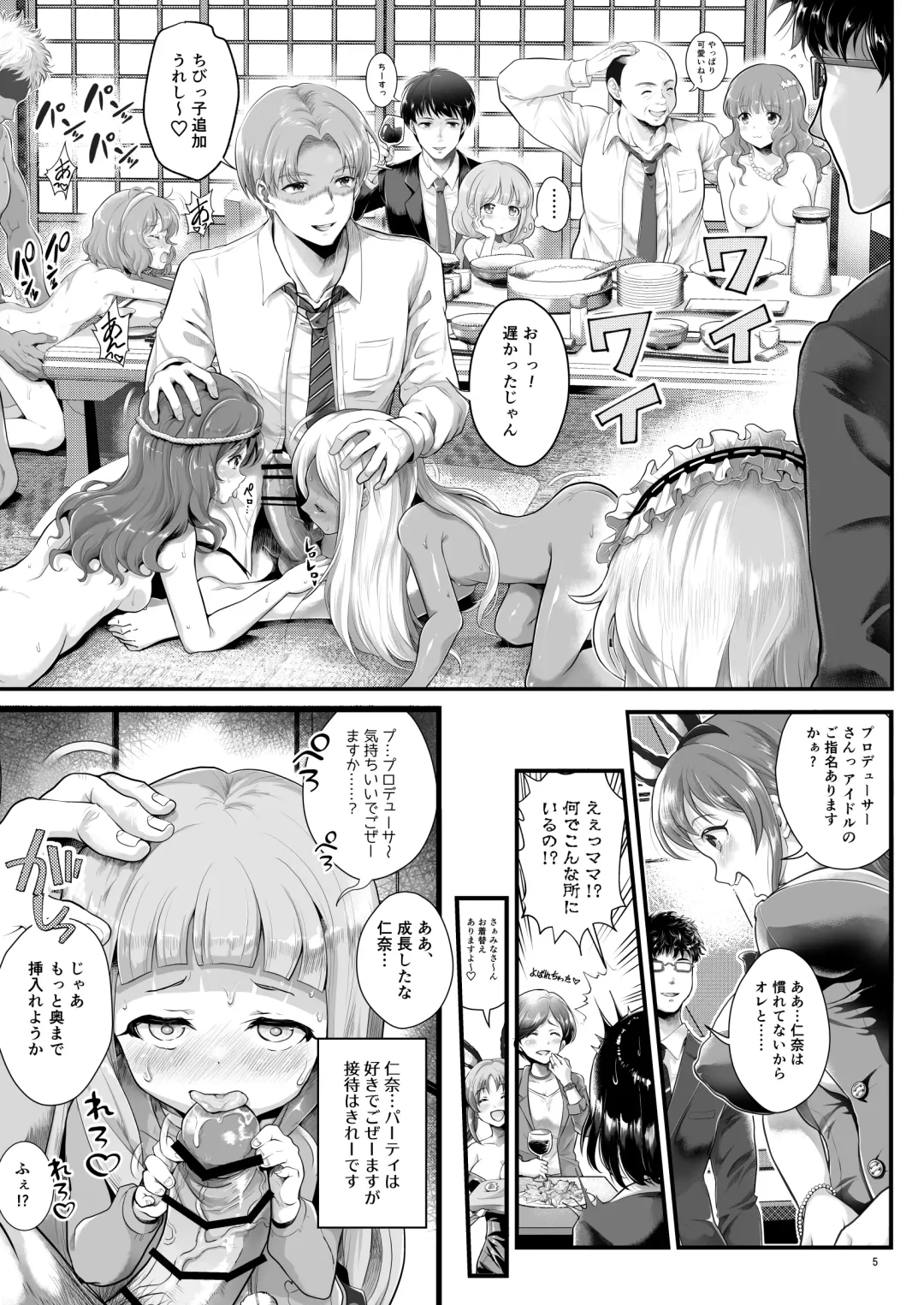 [Tempo Gensui] THE chiDOLM@STER Cinderella Little Girls ~Onsen Ryokan Harem STAGE~ Fhentai - Page 5