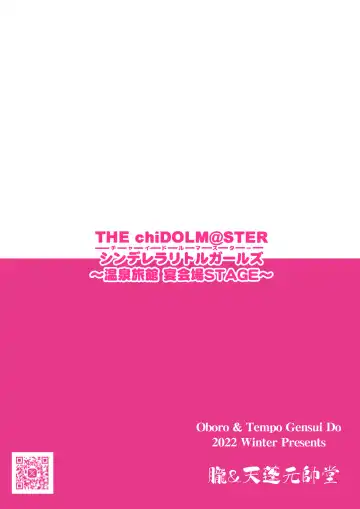 [Tempo Gensui] THE chiDOLM@STER Cinderella Little Girls ~Onsen Ryokan Harem STAGE~ Fhentai - Page 20