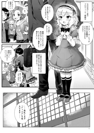 [Tempo Gensui] THE chiDOLM@STER Cinderella Little Girls ~Onsen Ryokan Harem STAGE~ Fhentai - Page 4