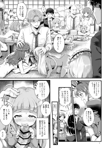 [Tempo Gensui] THE chiDOLM@STER Cinderella Little Girls ~Onsen Ryokan Harem STAGE~ Fhentai - Page 5