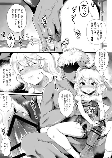 [Tempo Gensui] THE chiDOLM@STER Cinderella Little Girls ~Onsen Ryokan Harem STAGE~ Fhentai - Page 7