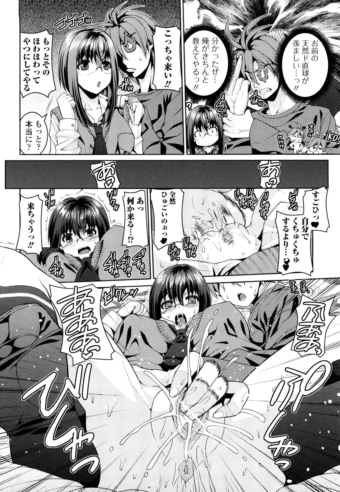 [Yoshida Inuhito] Siskano Fhentai - Page 10