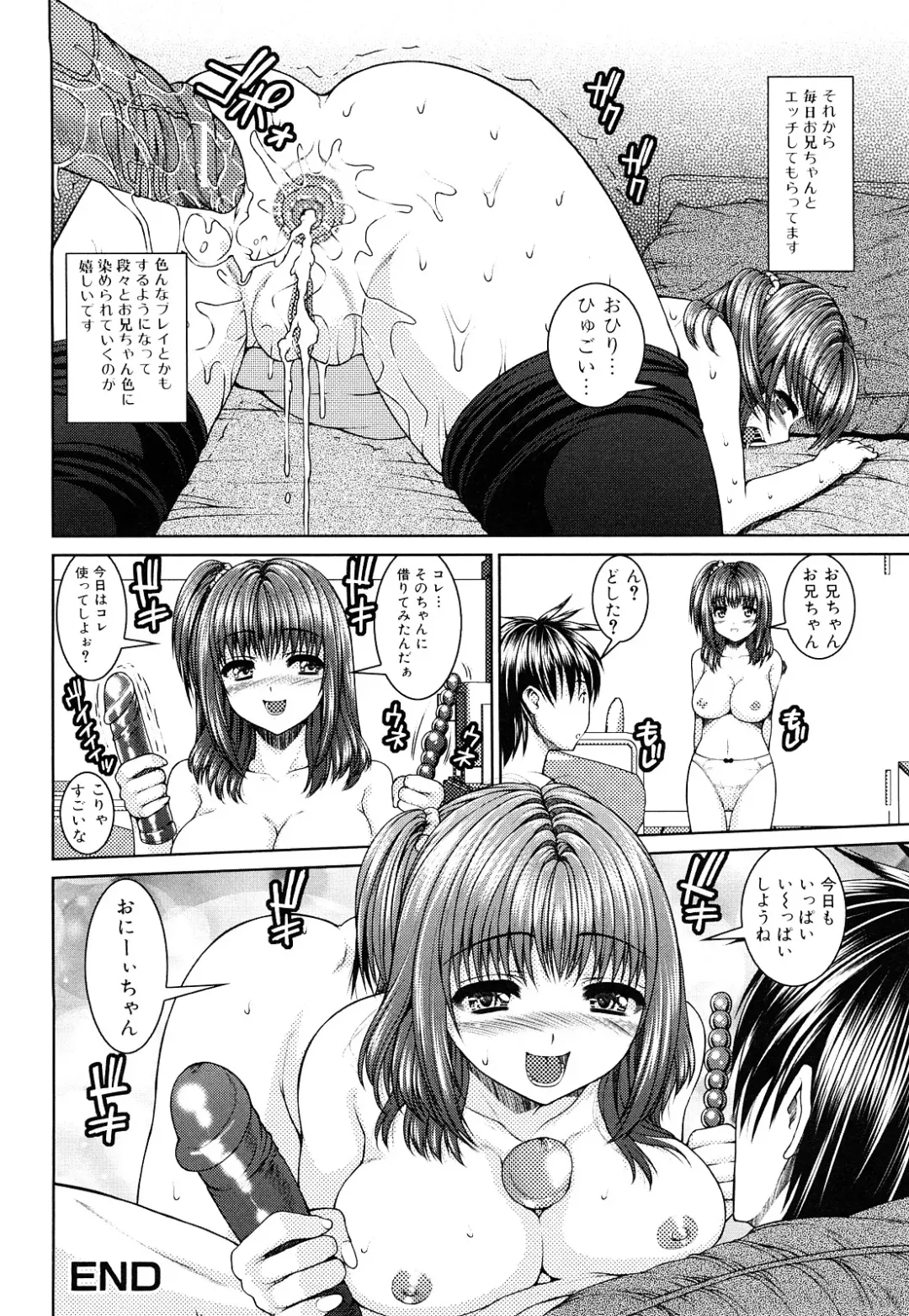 [Yoshida Inuhito] Siskano Fhentai - Page 104