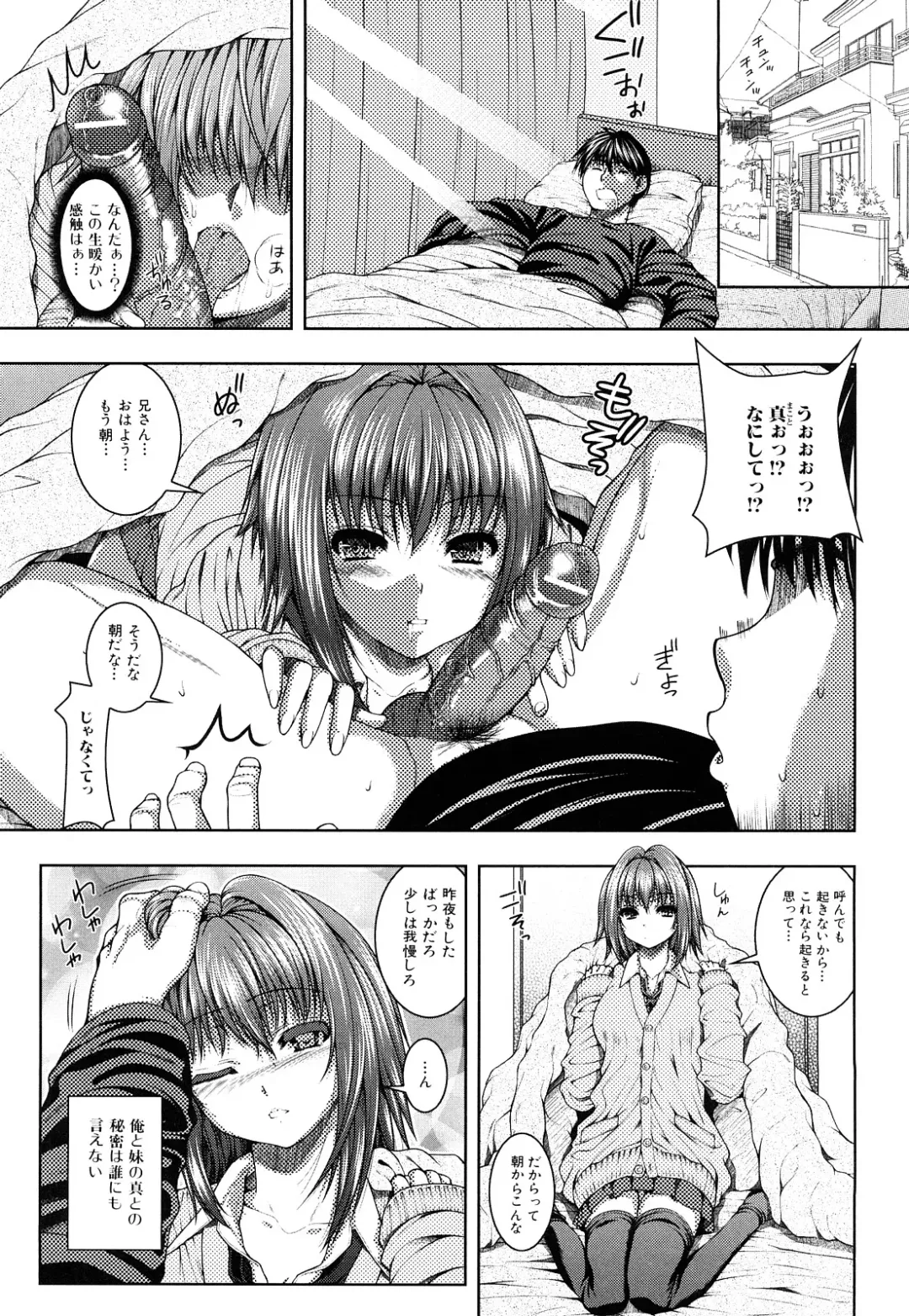 [Yoshida Inuhito] Siskano Fhentai - Page 105