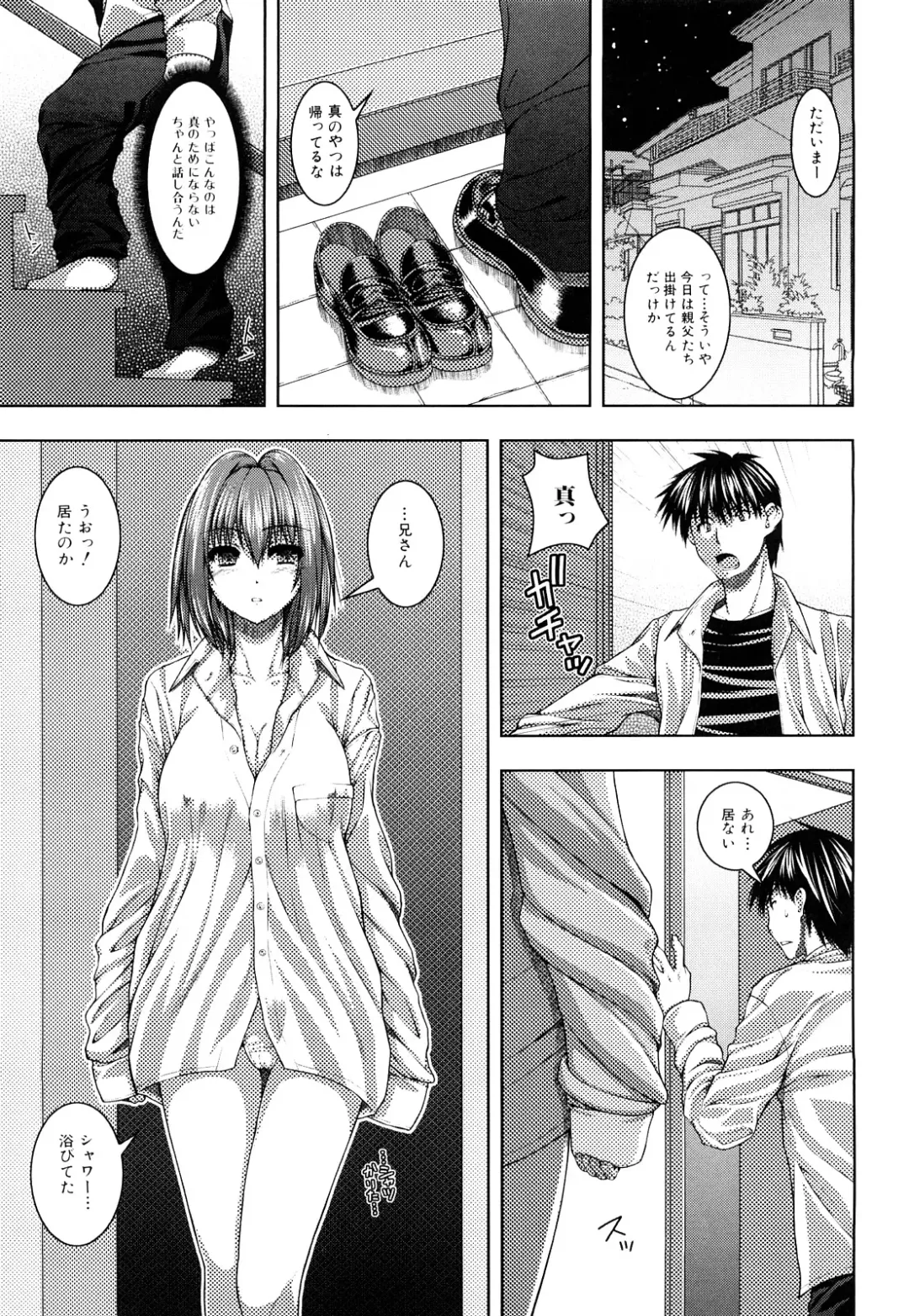 [Yoshida Inuhito] Siskano Fhentai - Page 107