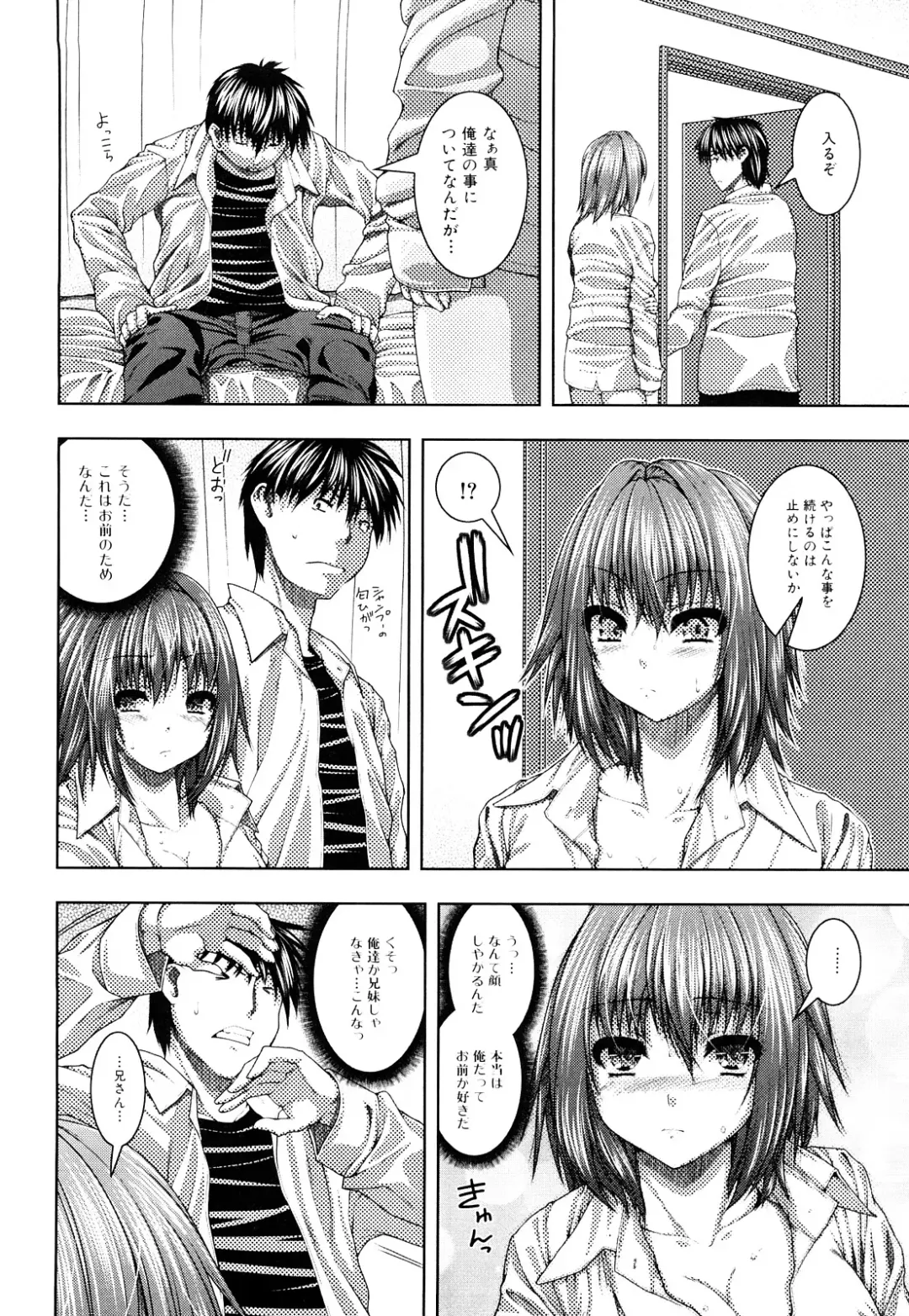 [Yoshida Inuhito] Siskano Fhentai - Page 108