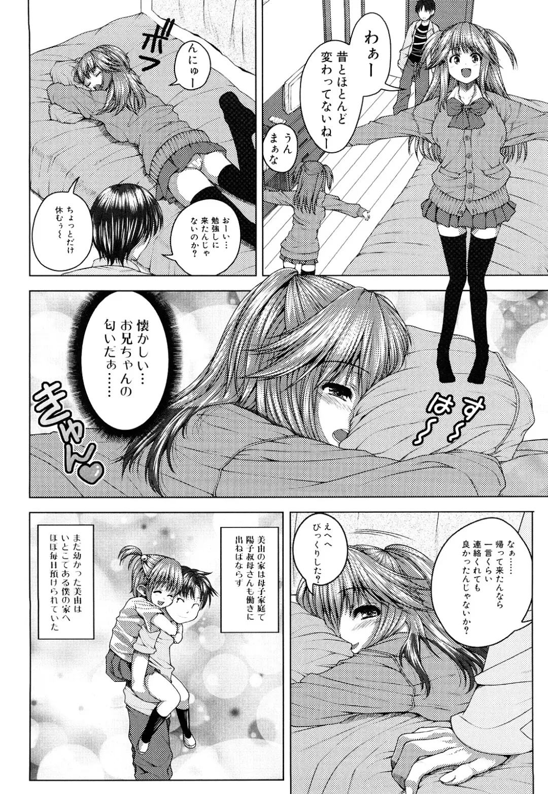 [Yoshida Inuhito] Siskano Fhentai - Page 124