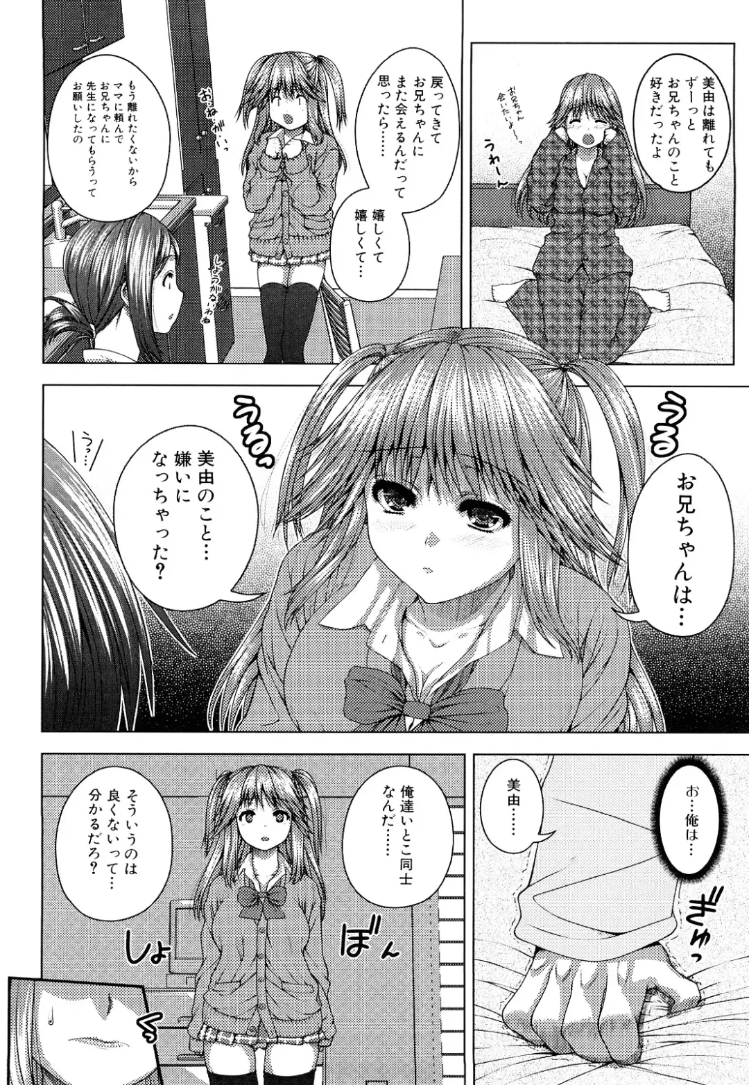 [Yoshida Inuhito] Siskano Fhentai - Page 126