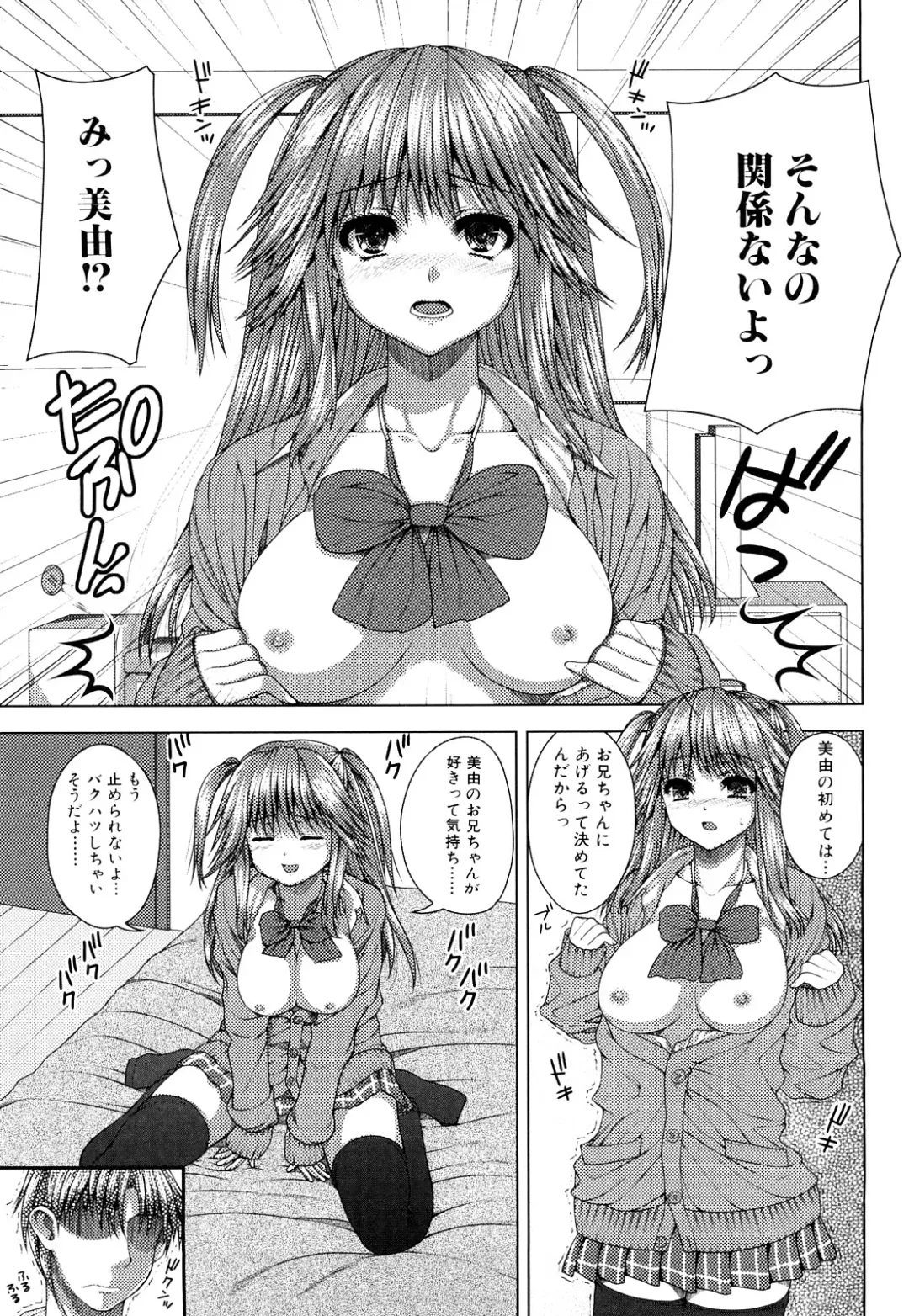 [Yoshida Inuhito] Siskano Fhentai - Page 127