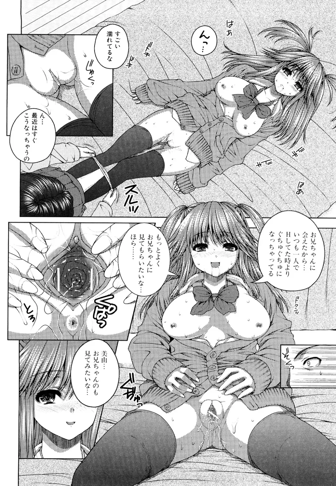 [Yoshida Inuhito] Siskano Fhentai - Page 130