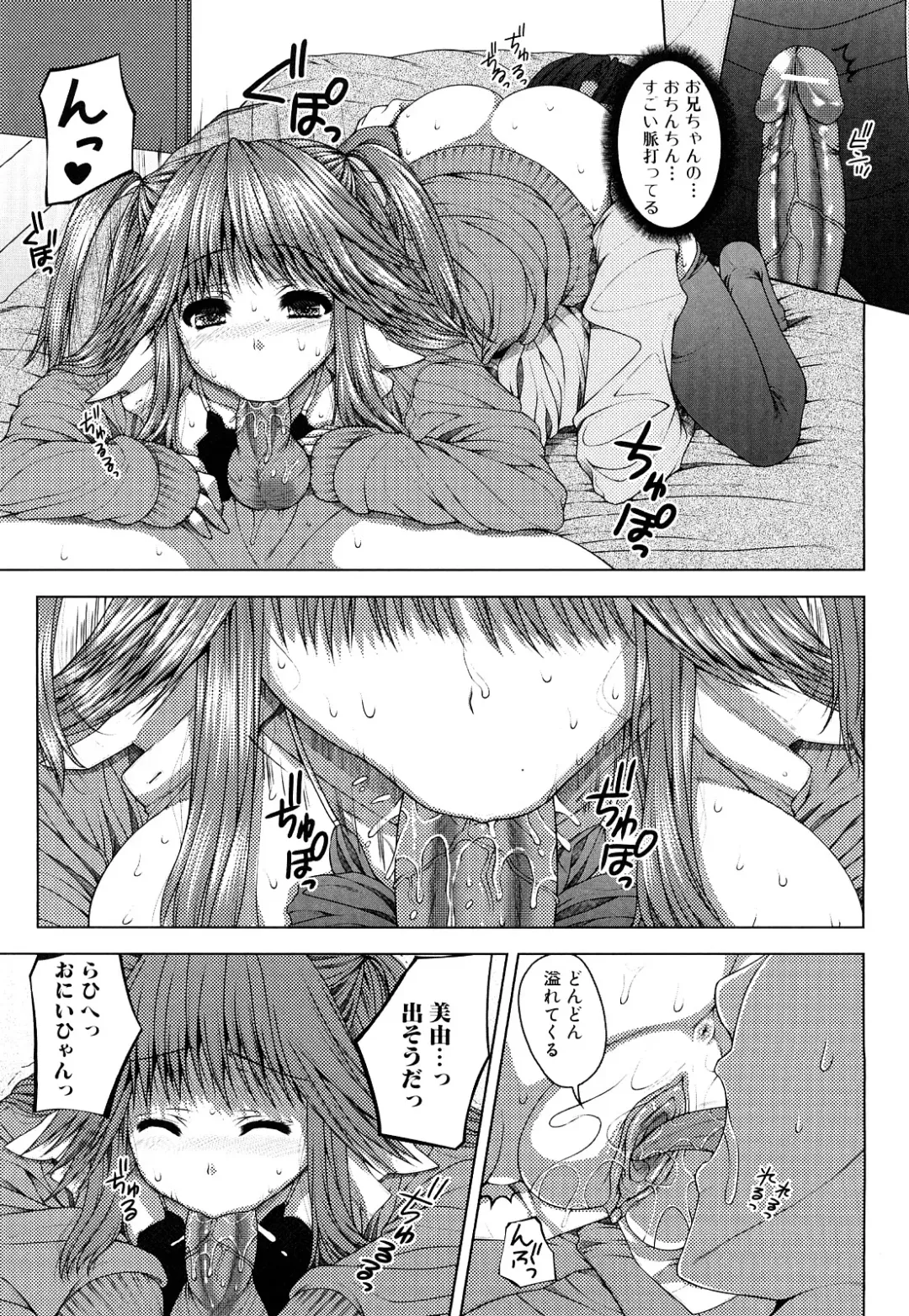 [Yoshida Inuhito] Siskano Fhentai - Page 131