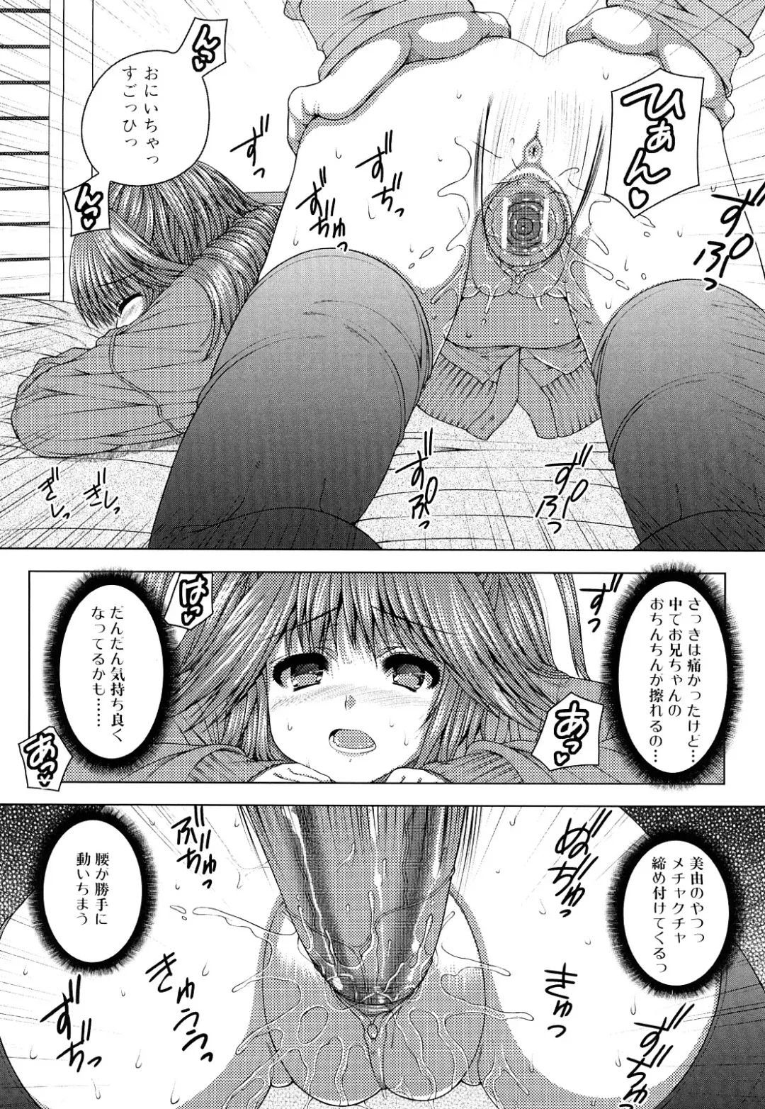 [Yoshida Inuhito] Siskano Fhentai - Page 135