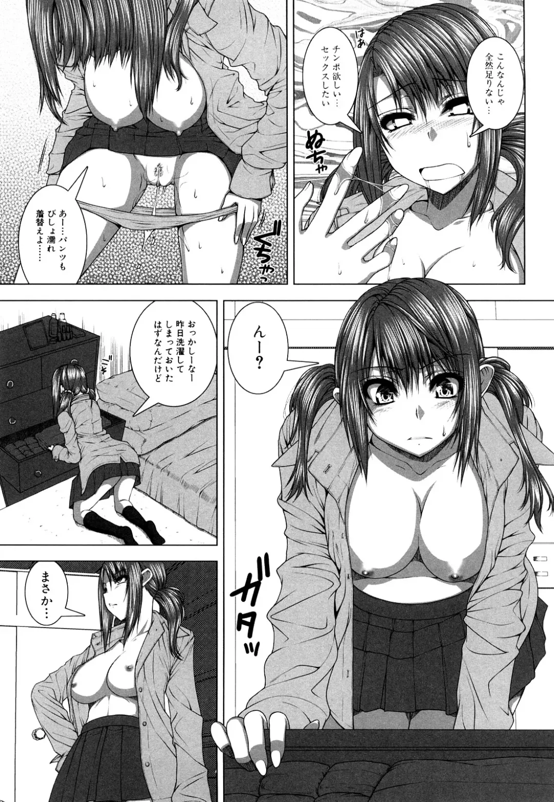 [Yoshida Inuhito] Siskano Fhentai - Page 141