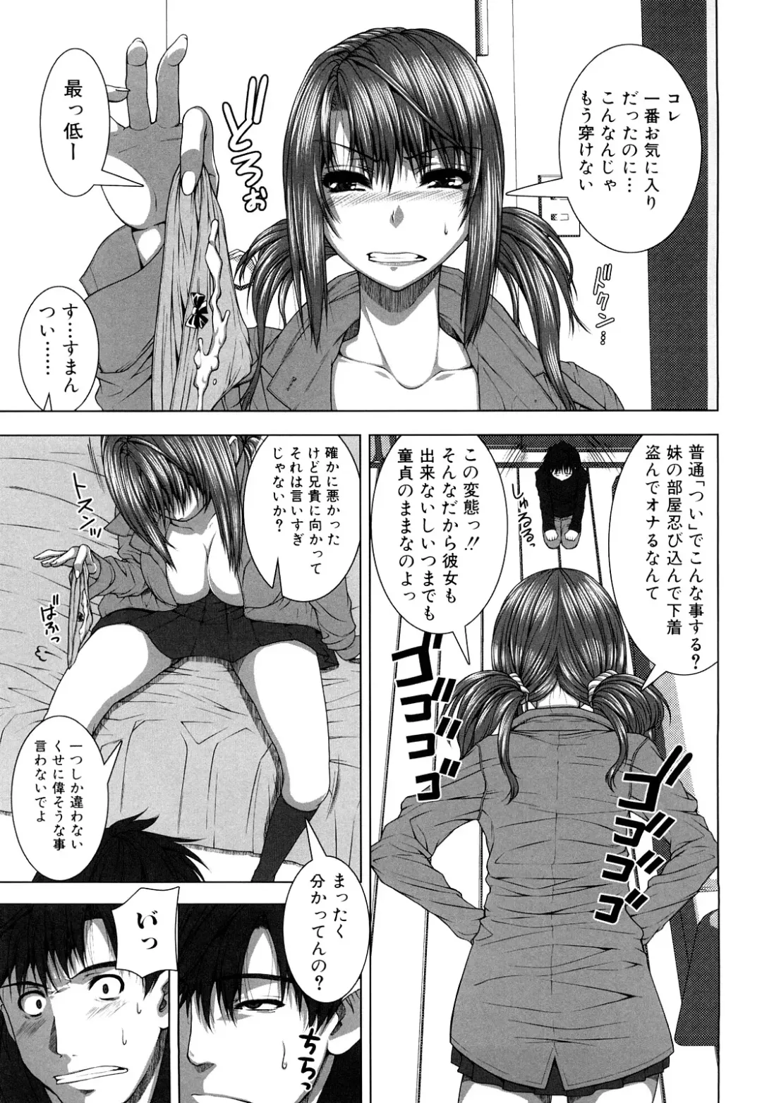 [Yoshida Inuhito] Siskano Fhentai - Page 143