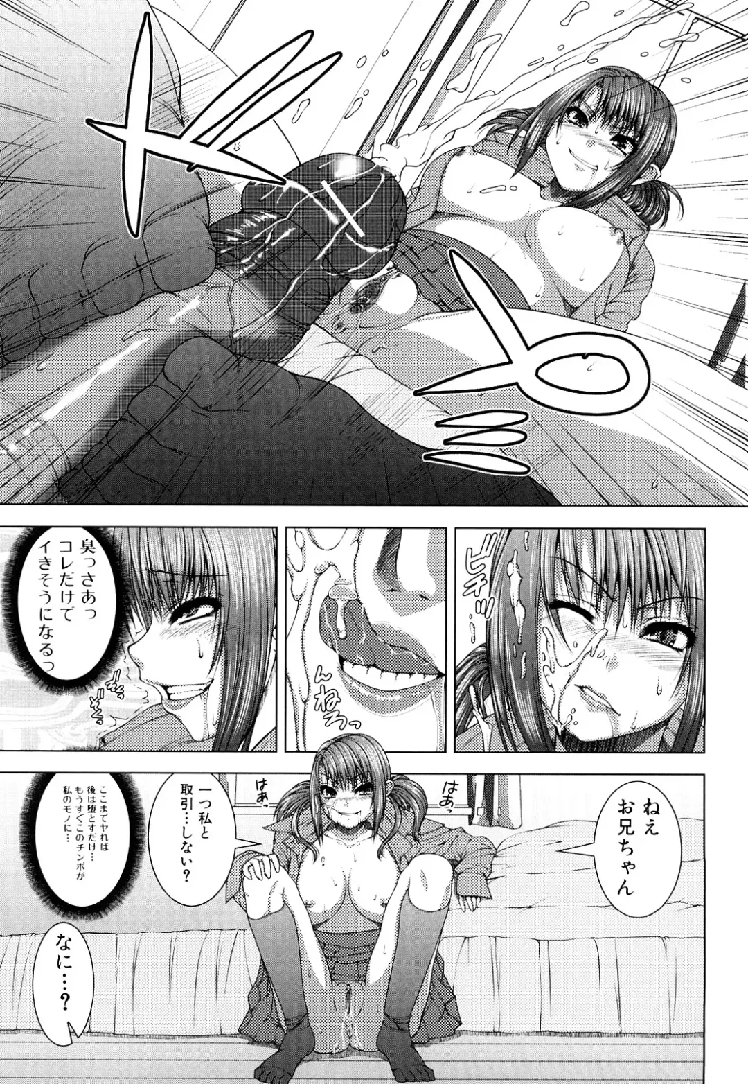 [Yoshida Inuhito] Siskano Fhentai - Page 147