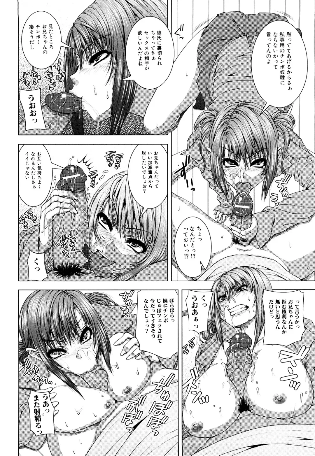 [Yoshida Inuhito] Siskano Fhentai - Page 148