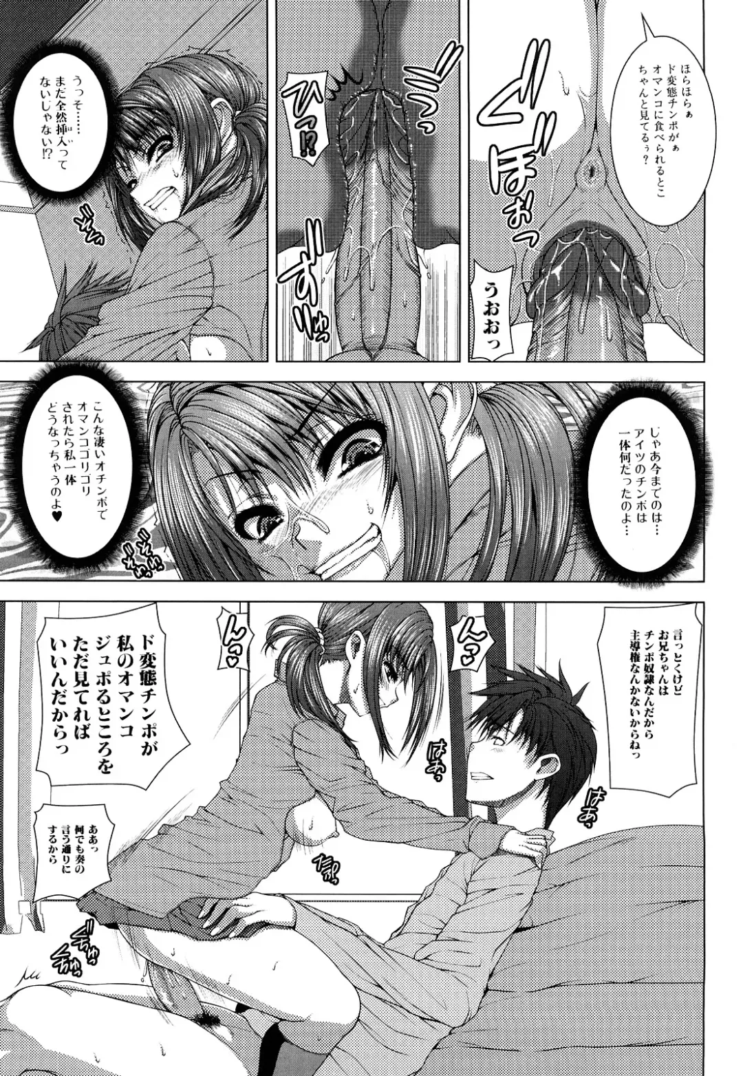 [Yoshida Inuhito] Siskano Fhentai - Page 151