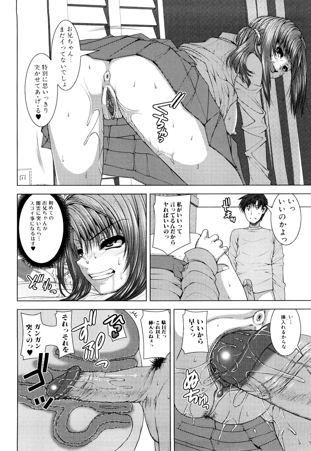 [Yoshida Inuhito] Siskano Fhentai - Page 154