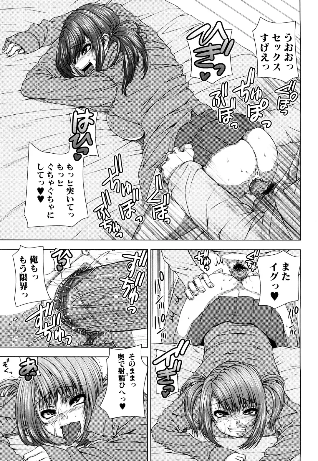 [Yoshida Inuhito] Siskano Fhentai - Page 155