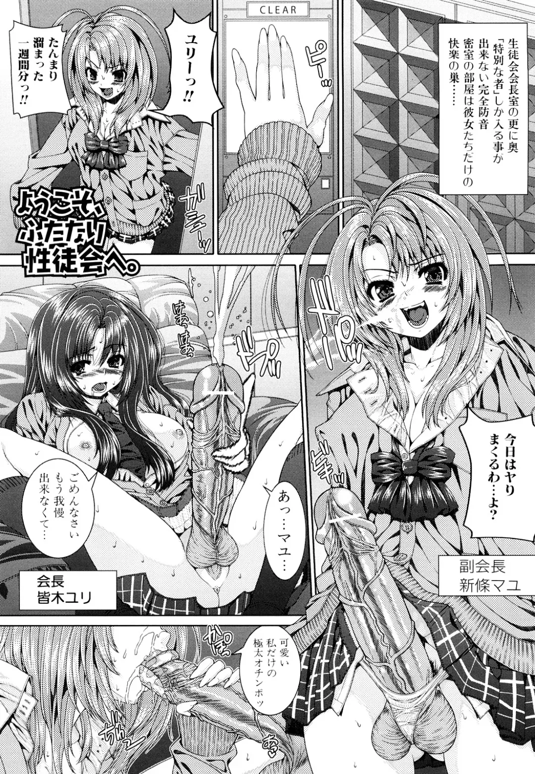 [Yoshida Inuhito] Siskano Fhentai - Page 157