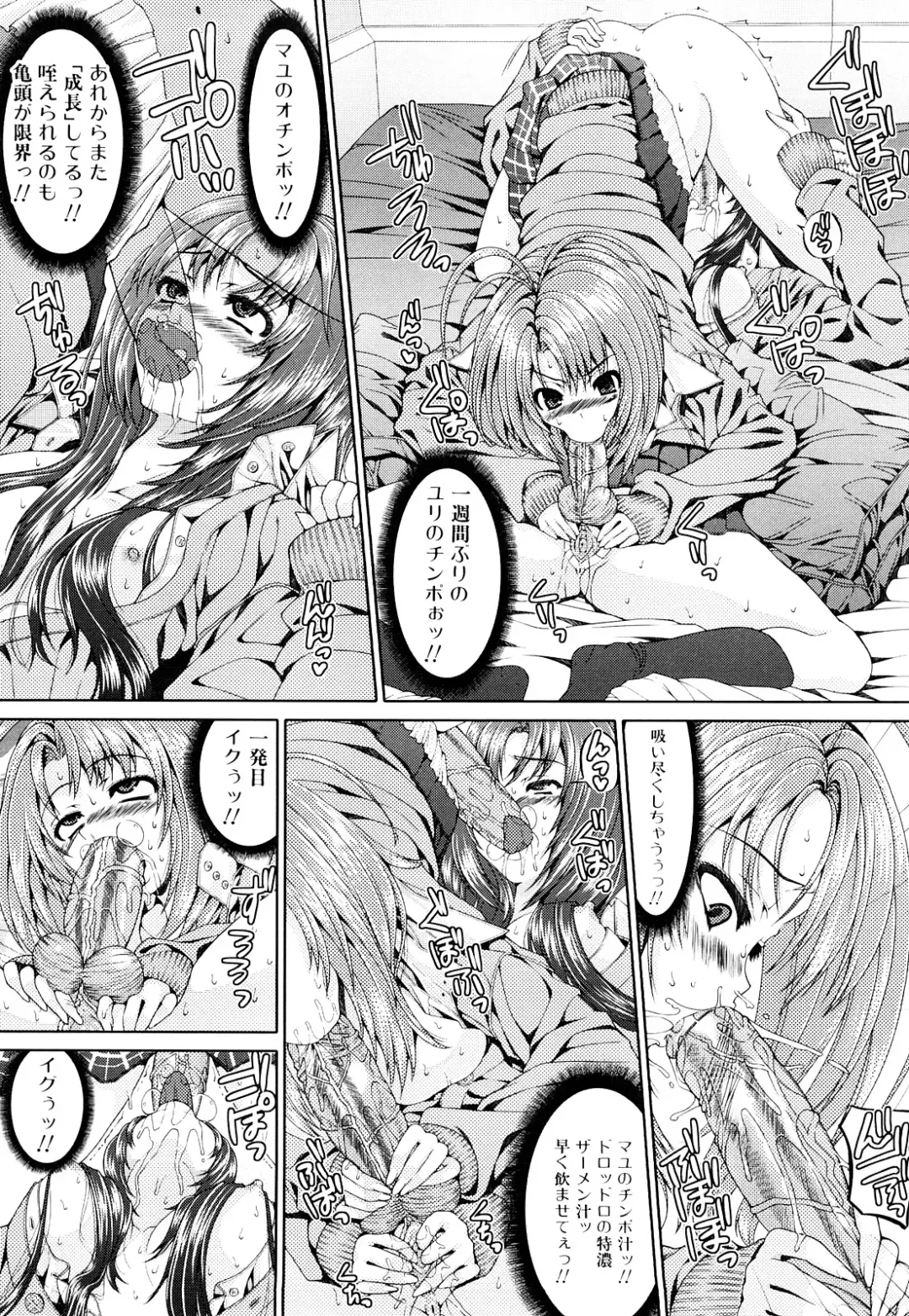 [Yoshida Inuhito] Siskano Fhentai - Page 158