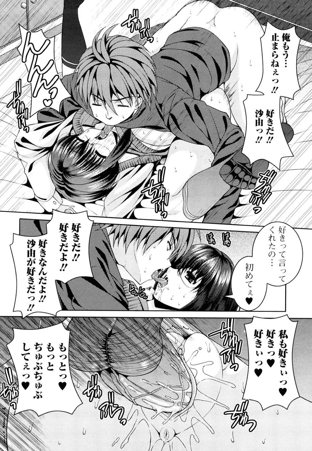 [Yoshida Inuhito] Siskano Fhentai - Page 16