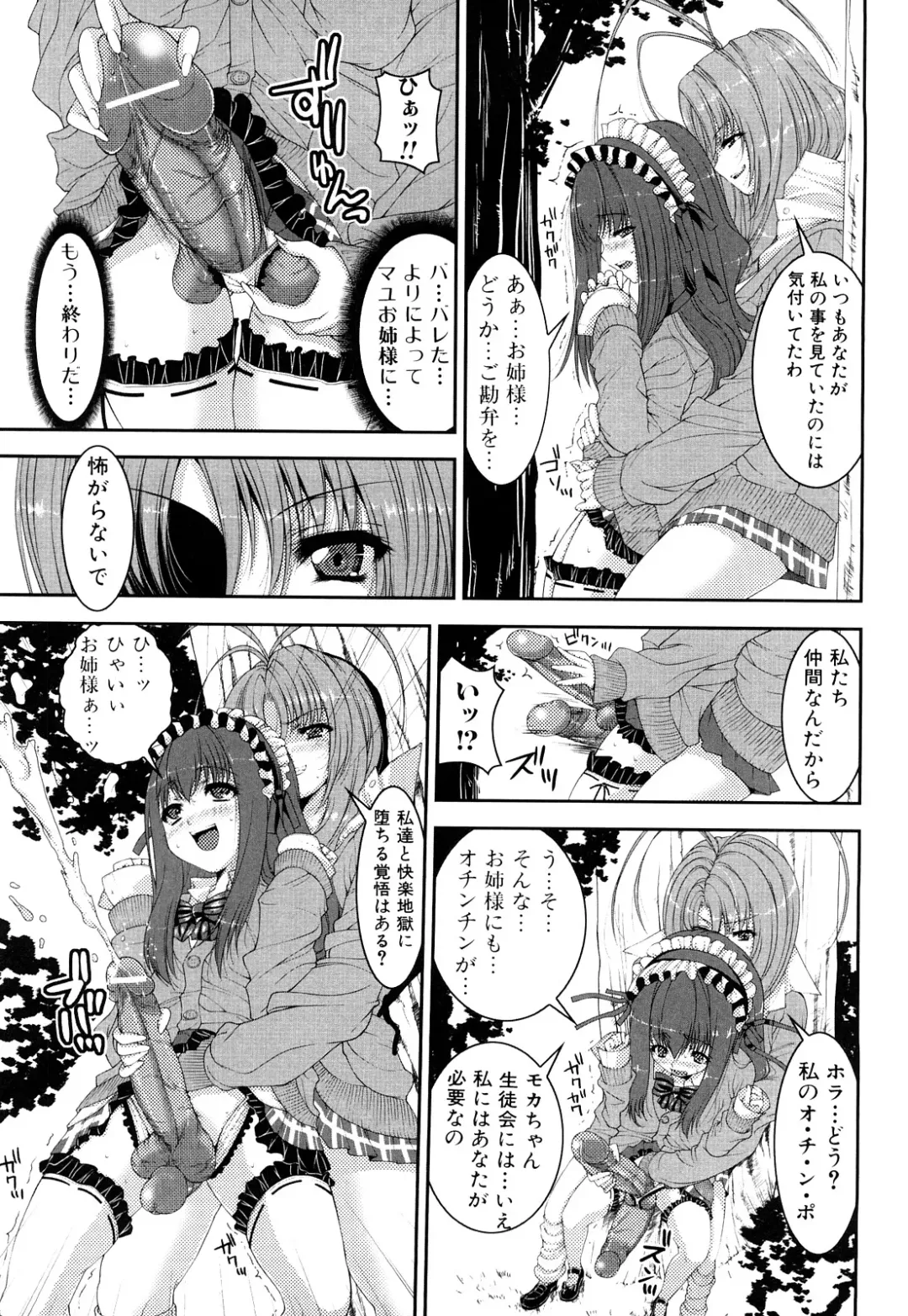 [Yoshida Inuhito] Siskano Fhentai - Page 169