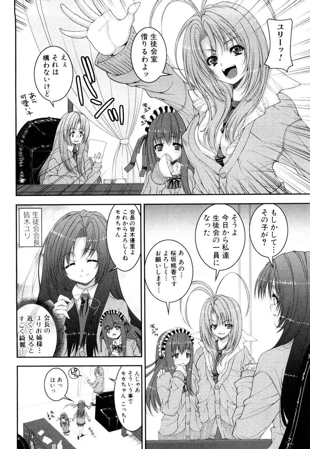 [Yoshida Inuhito] Siskano Fhentai - Page 170