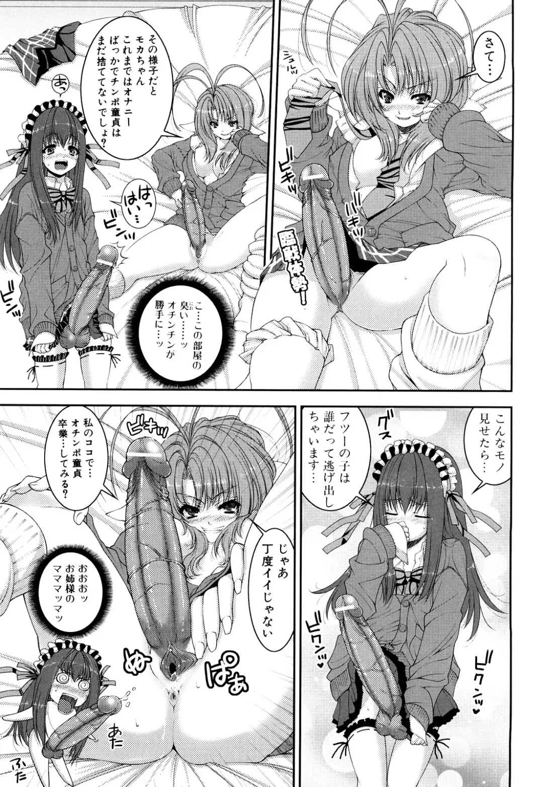 [Yoshida Inuhito] Siskano Fhentai - Page 171