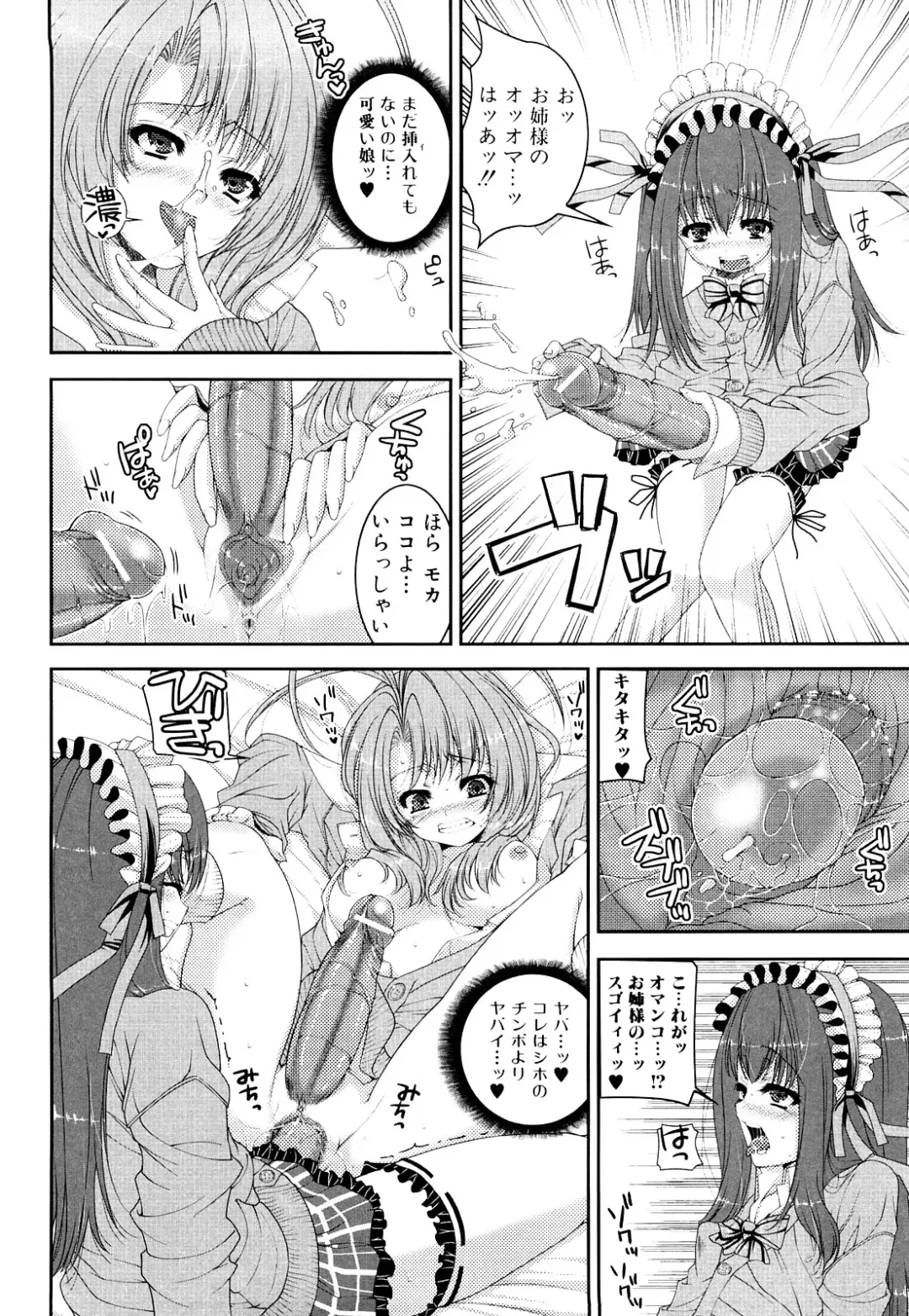 [Yoshida Inuhito] Siskano Fhentai - Page 172