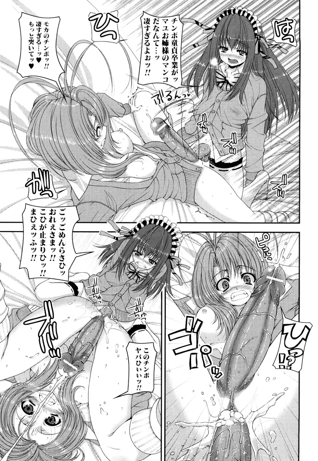 [Yoshida Inuhito] Siskano Fhentai - Page 173