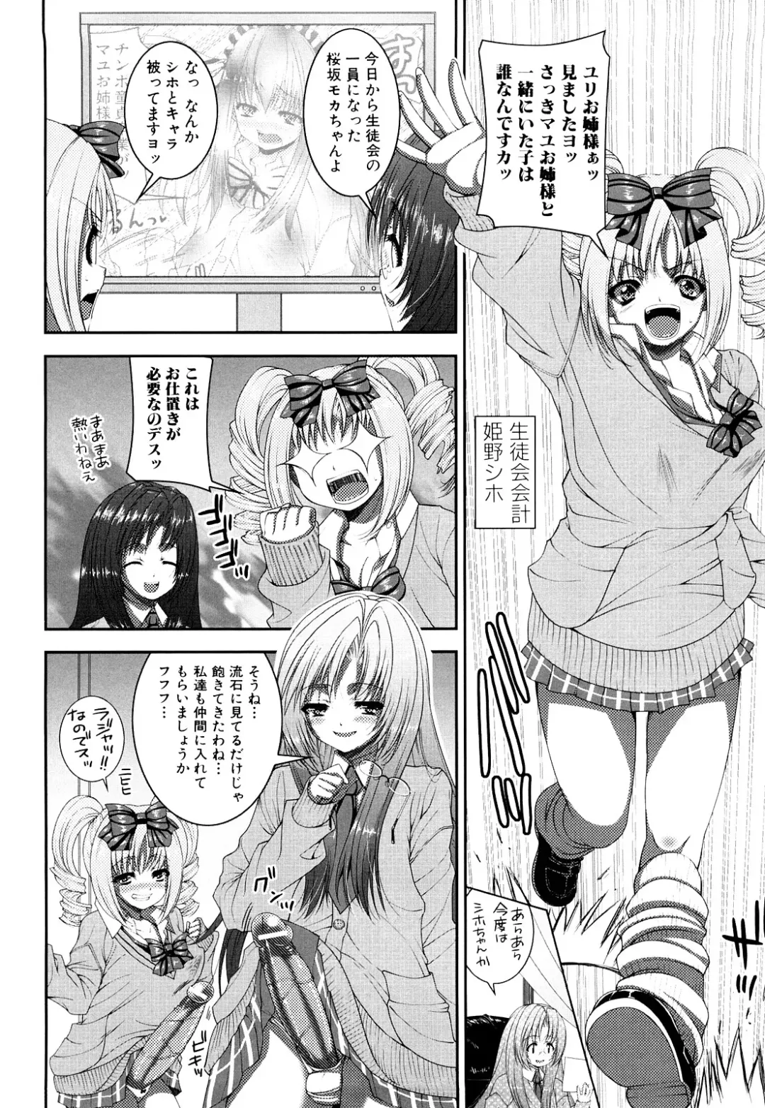 [Yoshida Inuhito] Siskano Fhentai - Page 174