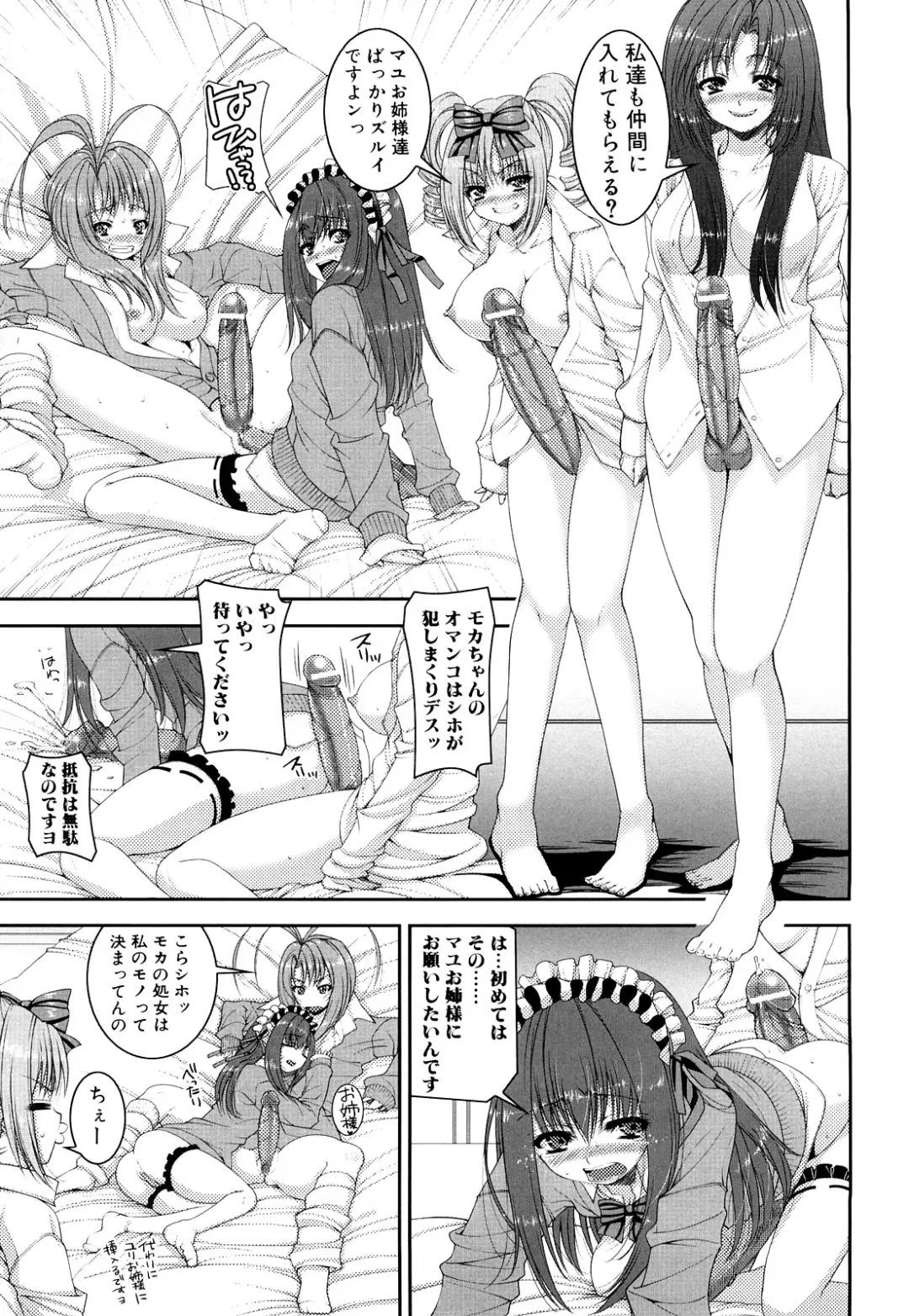 [Yoshida Inuhito] Siskano Fhentai - Page 175