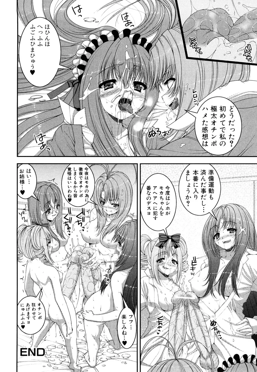 [Yoshida Inuhito] Siskano Fhentai - Page 180