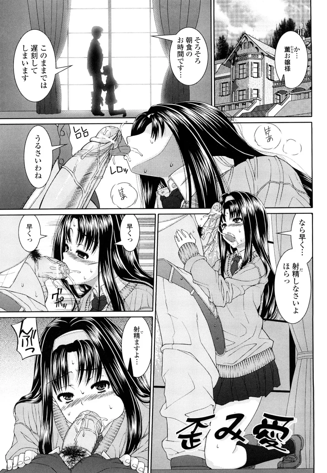 [Yoshida Inuhito] Siskano Fhentai - Page 19