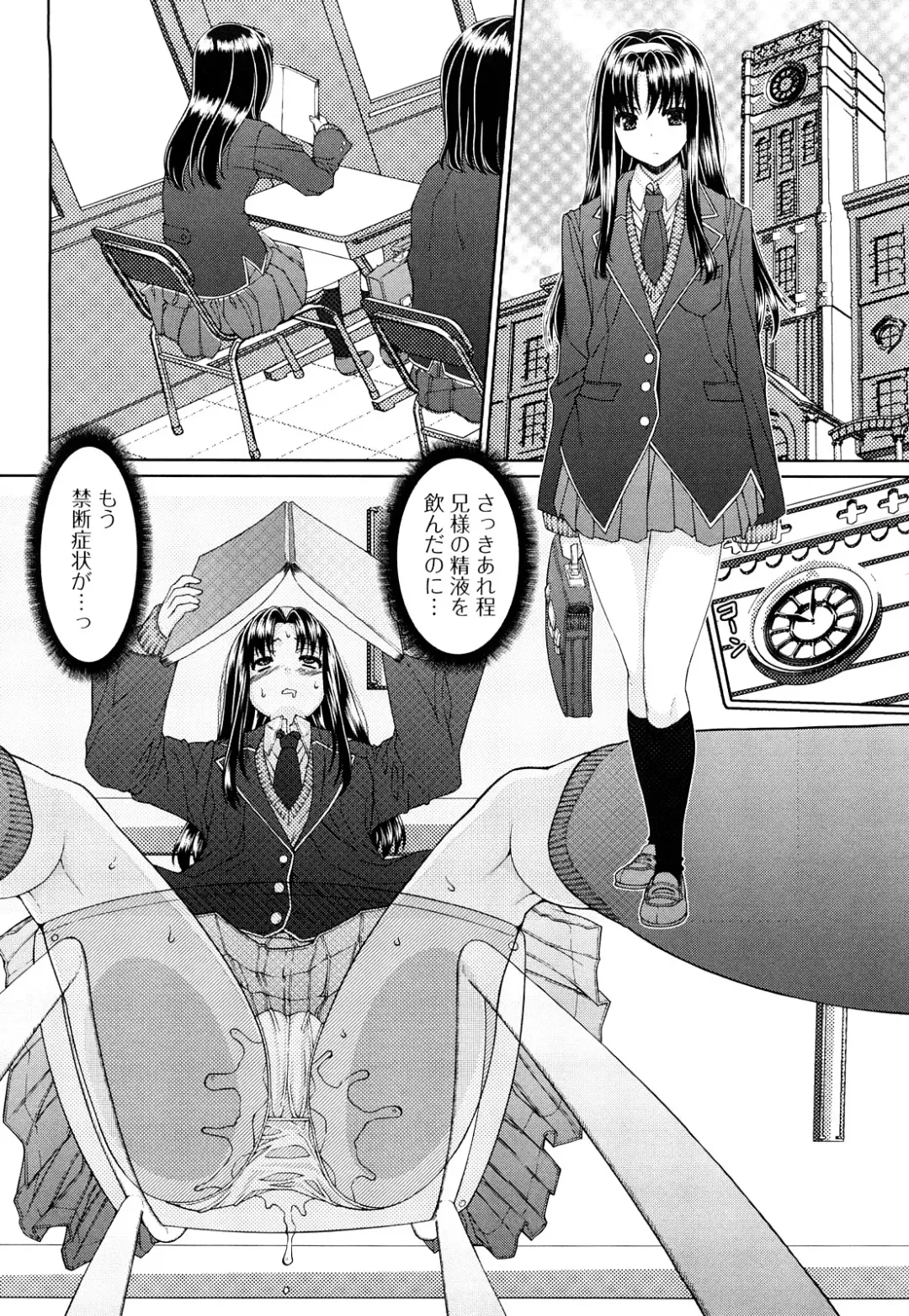 [Yoshida Inuhito] Siskano Fhentai - Page 24