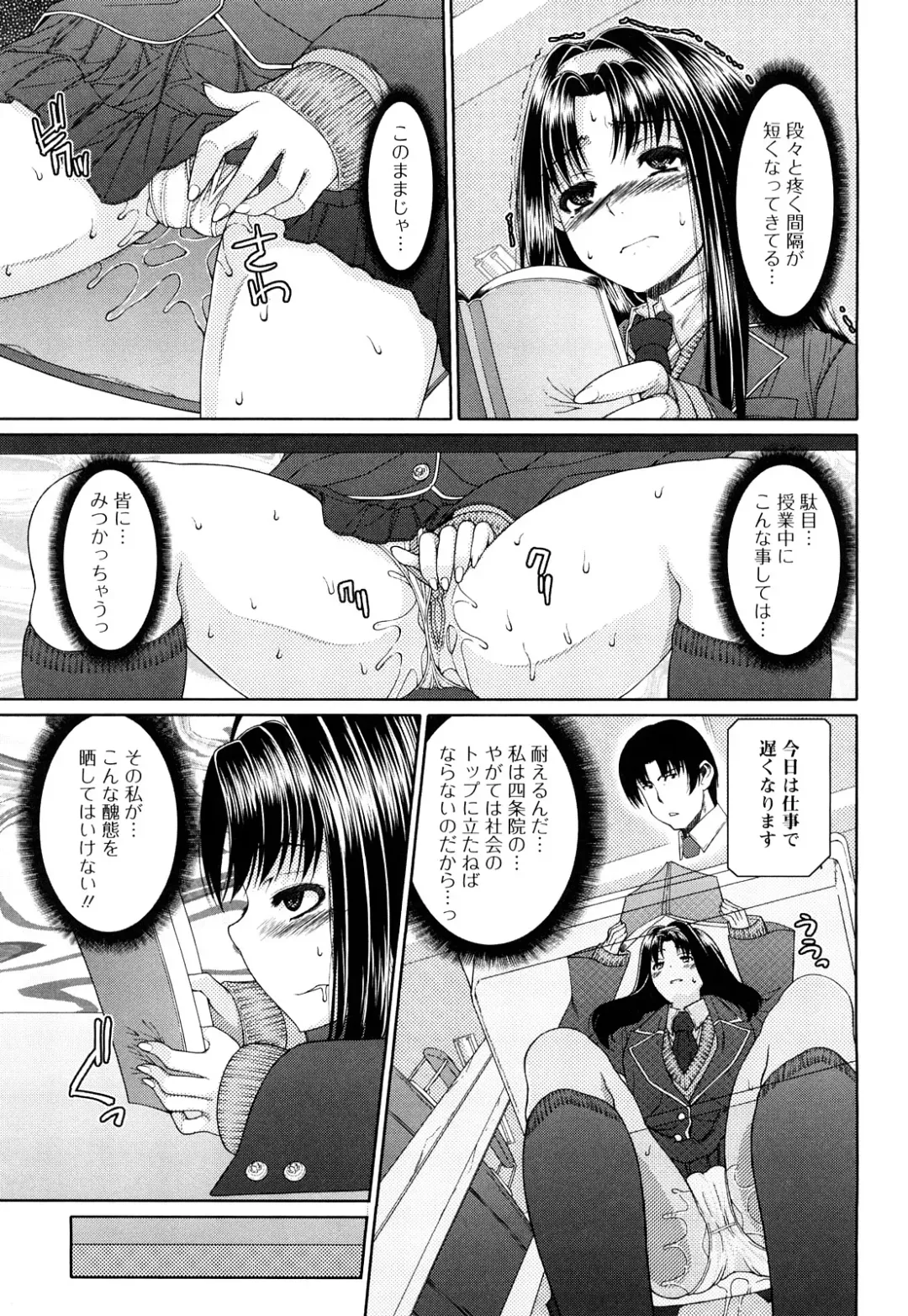 [Yoshida Inuhito] Siskano Fhentai - Page 25