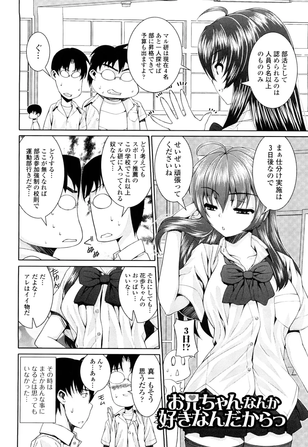 [Yoshida Inuhito] Siskano Fhentai - Page 38