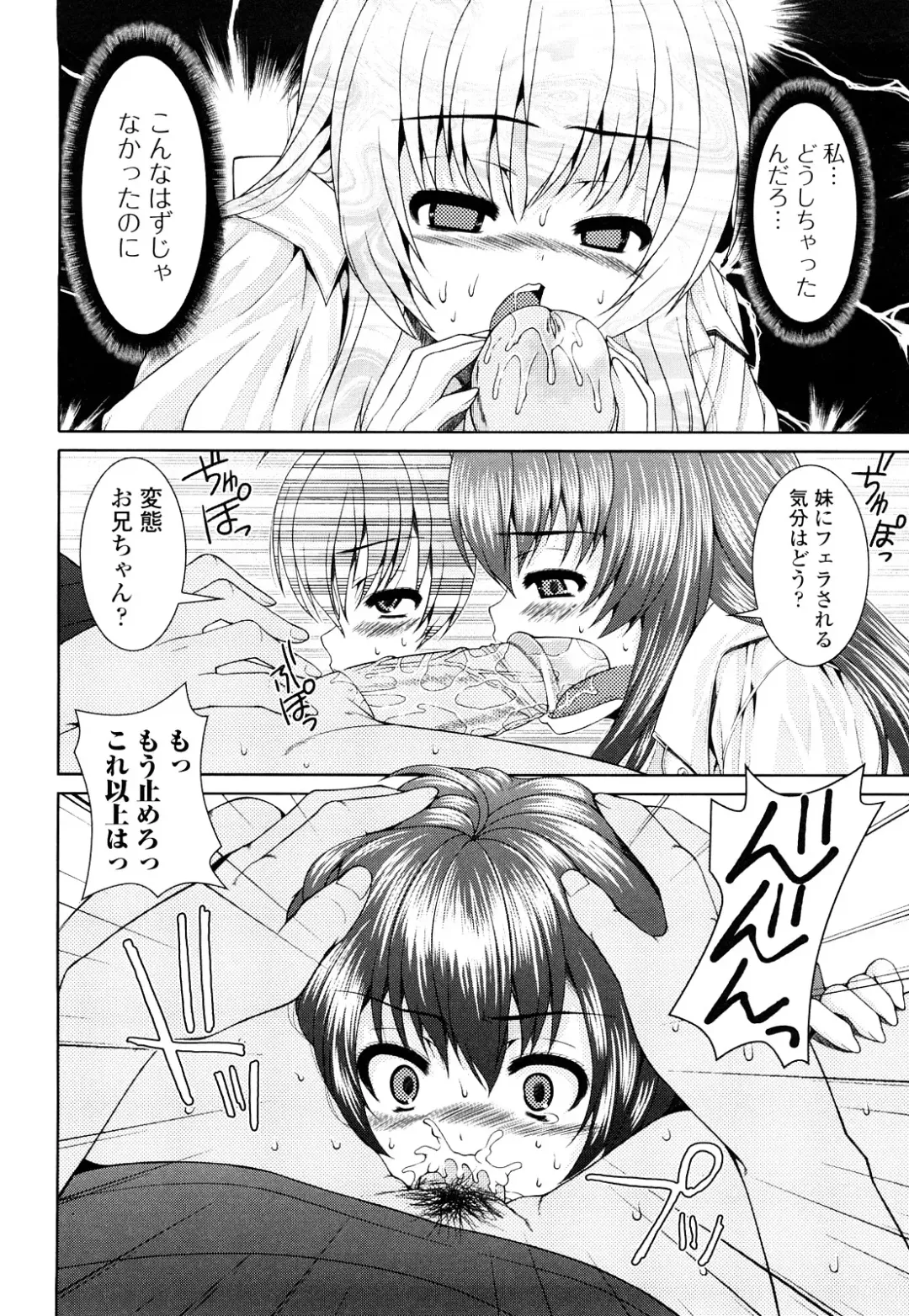 [Yoshida Inuhito] Siskano Fhentai - Page 44