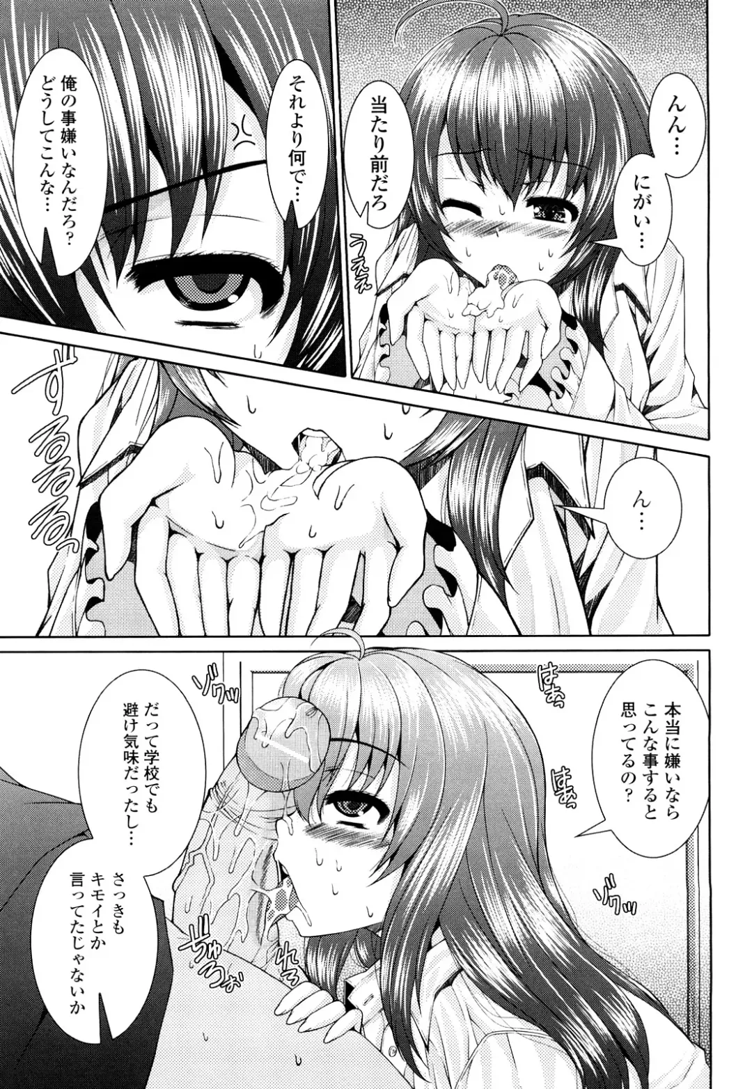 [Yoshida Inuhito] Siskano Fhentai - Page 45