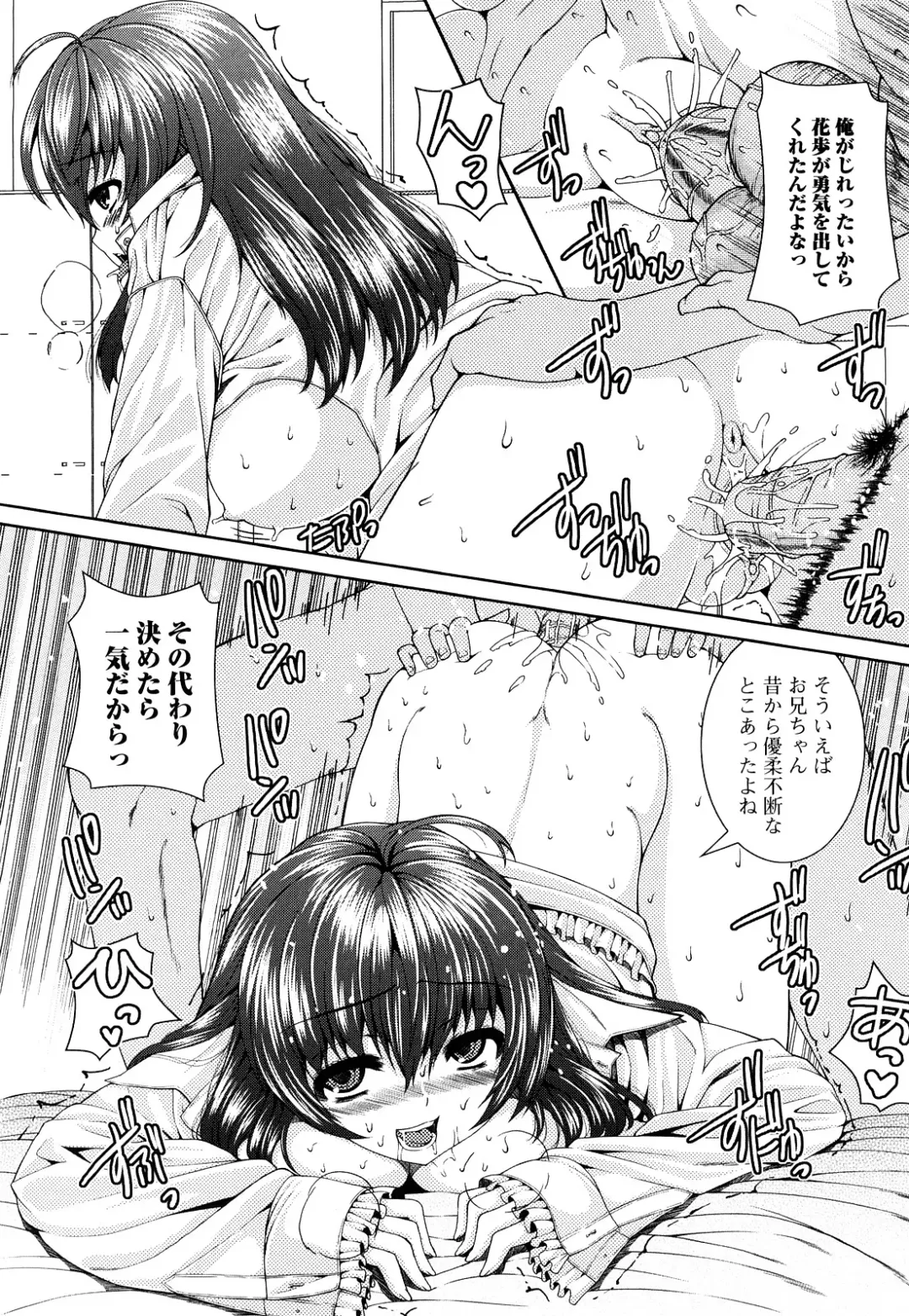 [Yoshida Inuhito] Siskano Fhentai - Page 51