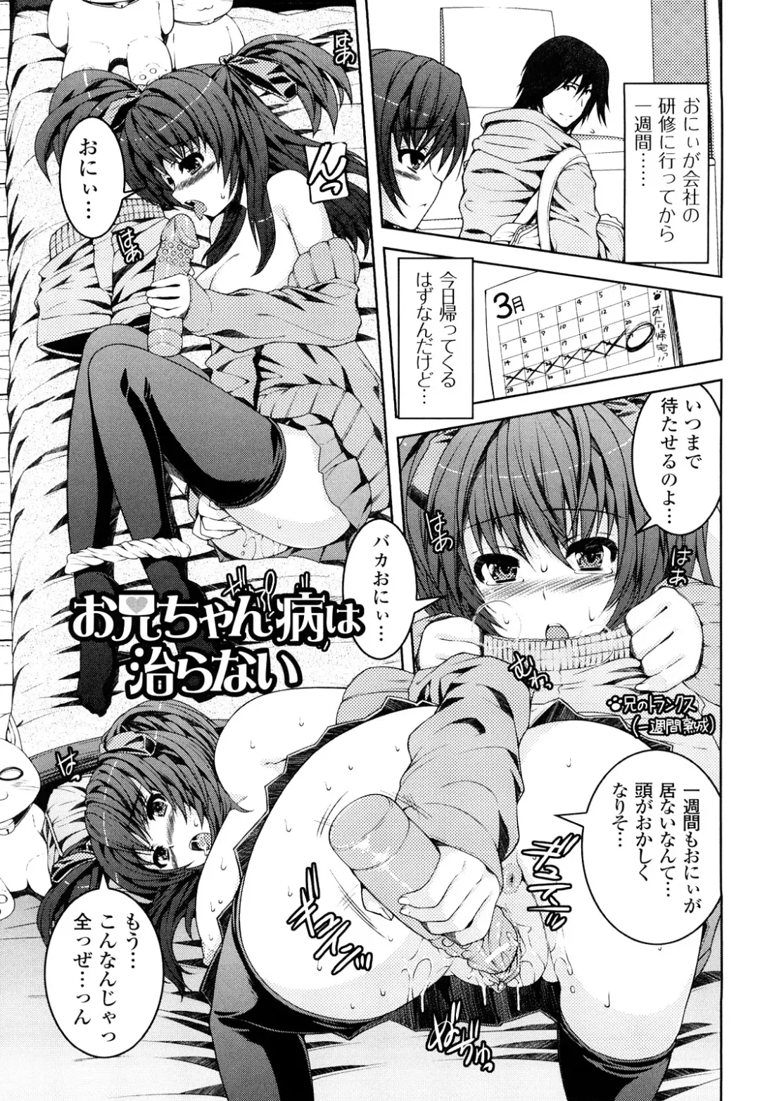 [Yoshida Inuhito] Siskano Fhentai - Page 55