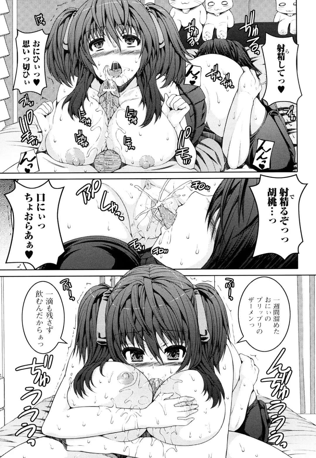 [Yoshida Inuhito] Siskano Fhentai - Page 61