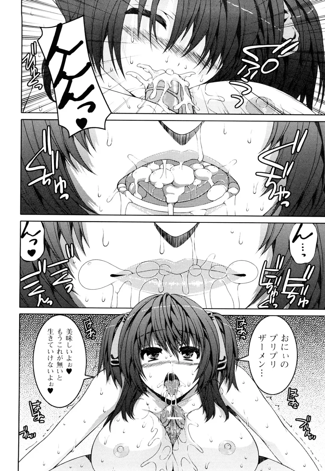 [Yoshida Inuhito] Siskano Fhentai - Page 62