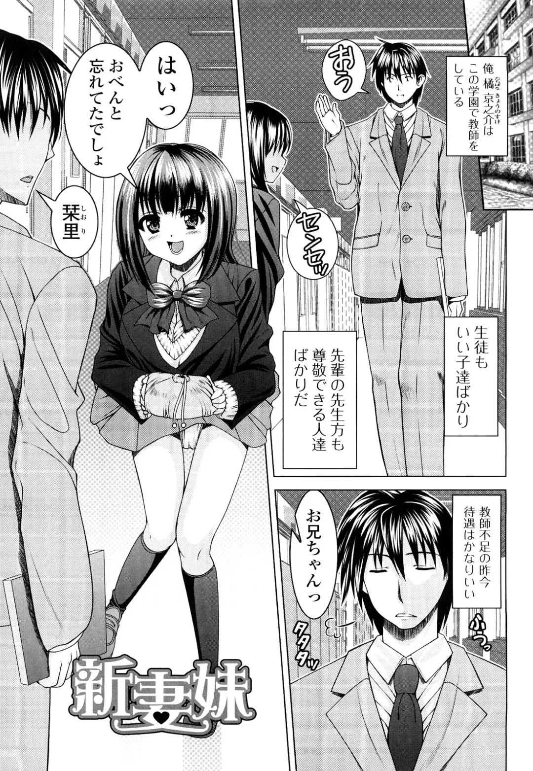 [Yoshida Inuhito] Siskano Fhentai - Page 71