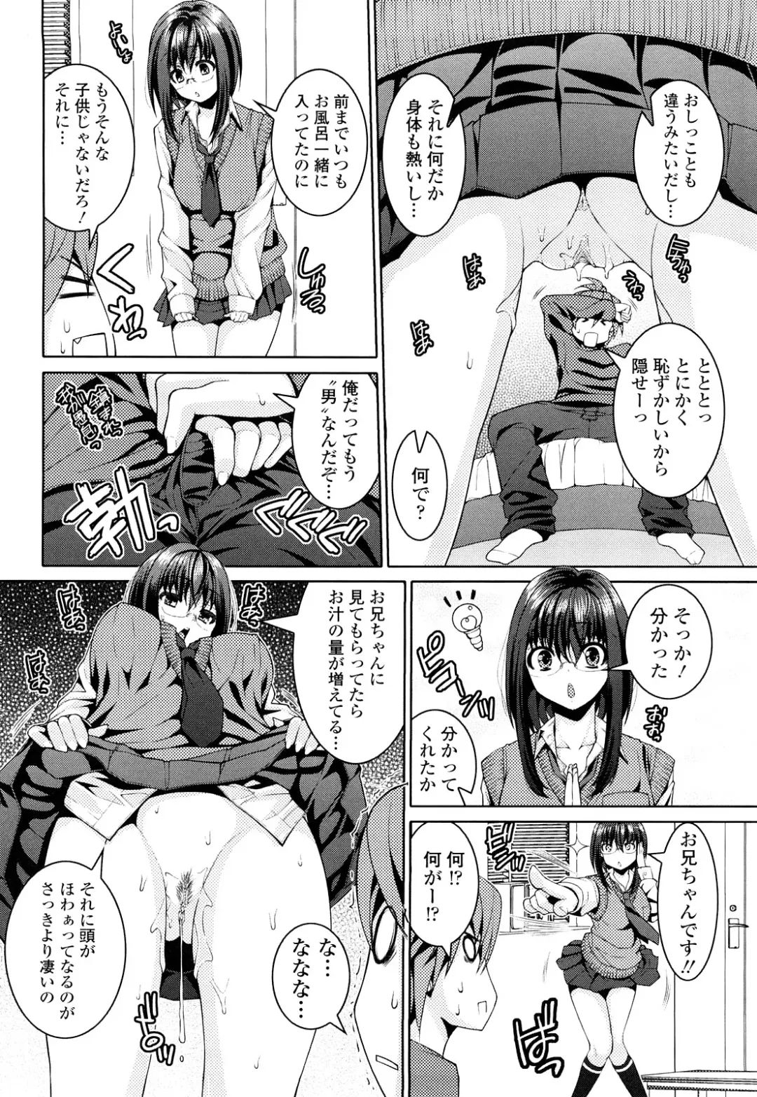 [Yoshida Inuhito] Siskano Fhentai - Page 8