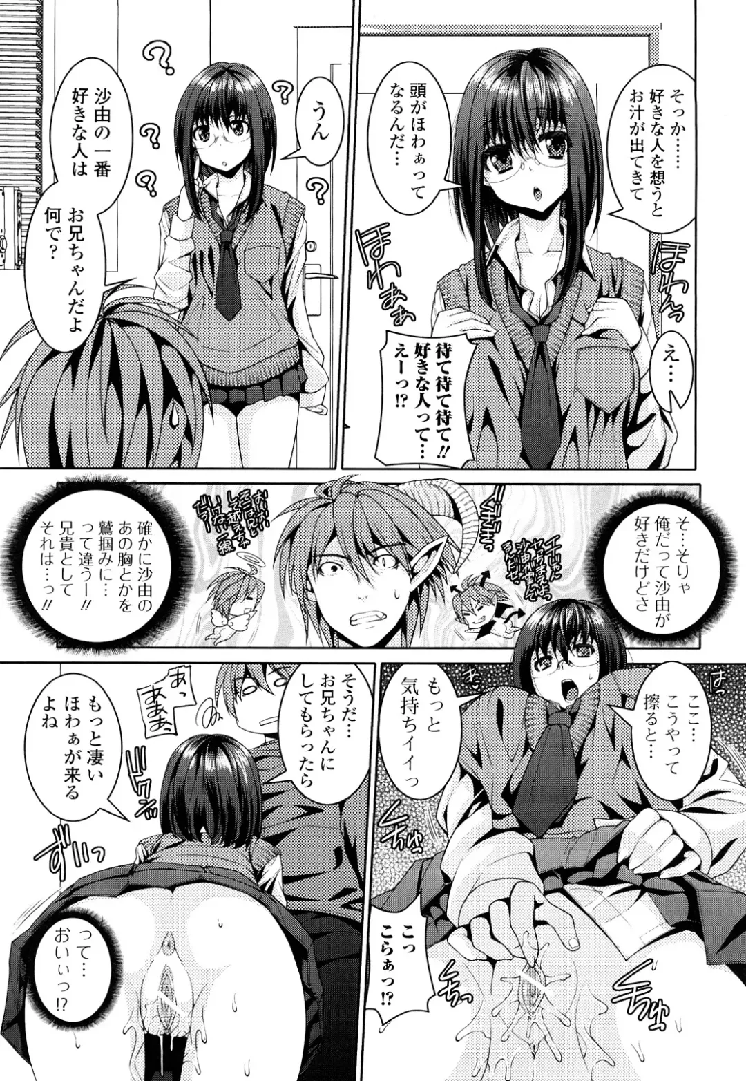 [Yoshida Inuhito] Siskano Fhentai - Page 9