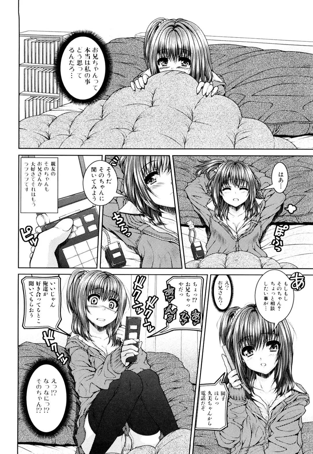 [Yoshida Inuhito] Siskano Fhentai - Page 90